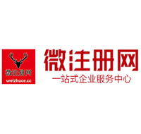 衡山贵阳公司注册之公司注册流程知识总结